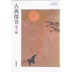  старый .716 классика ... документ сборник документ часть наука . сертификация settled учебник японский язык для средняя школа учебник .. книжный магазин текст текст ( текст ) б/у 