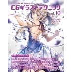 CG иллюстрации technique Let*s Make*Character vol.10/ Be *en*en новый фирма /DS миля ( монография ) б/у 