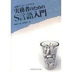  деловая практика человек поэтому. S язык введение практика данные * handling / носорог enti -тактный фирма /. лист . один .( монография ) б/у 