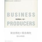 BUSINESS PRODUCERS обобщенный quotient фирменный,.../ Nikkei BP/ Mitsubishi коммерческое предприятие акционерное общество ( монография ) б/у 