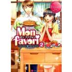 Ｍｏｎ　ｆａｖｏｒｉ Ａｙａｋｏ　＆　Ｓｈｉｎｏｂｕ ２/アルファポリス/くるひなた（文庫） 中古