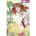 ..3/ Hakusensha / река ...( комикс ) б/у 