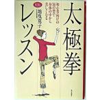  futoshi высшее . урок начинающий предназначенный 14. type .. body. средний из красивый становится / дом. свет ассоциация / земля ...( монография ) б/у 