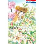 ..4/ Hakusensha / река ...( комикс ) б/у 