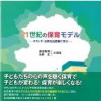 �Q�P���I�̕ۈ烂�f�� �I�����_�E�k���c������Ɋw��/�I�N�^-�u/���c�����i�P�s�{�j ����