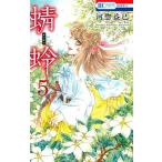..5/ Hakusensha / река ...( комикс ) б/у 