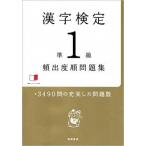  иероглифический тест .1 класс .. раз последовательность рабочая тетрадь / высота . книжный магазин / квалификационный экзамен меры изучение .( монография ( soft покрытие )) б/у 