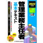  управление бизнес .. человек основы текст 2022 года выпуск /TAC/TAC акционерное общество ( управление бизнес .. человек курс )( монография ( soft покрытие )) б/у 