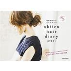 akiico hair diary каждый день симпатичный волосы организовать /KADOKAWA/ рисовое поле средний ...( монография ) б/у 
