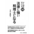  закон . сильный консультант по вопросам налогообложения стать Reagal ma Индия основа курс / большой магазин финансовые дела ассоциация / дерево гора ..( монография ( soft покрытие )) б/у 