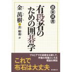  иметь уровень человек поэтому. Го ./ Tokyo . изначальный фирма / золотой ..( монография ) б/у 