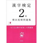  иероглифический тест 2 класс .. раз последовательность рабочая тетрадь / высота . книжный магазин / квалификационный экзамен меры изучение .( монография ( soft покрытие )) б/у 