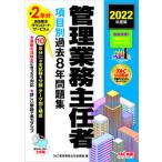  управление бизнес .. человек пункт другой прошлое 8 год рабочая тетрадь 2022 года выпуск /TAC/TAC акционерное общество ( управление бизнес .. человек курс )( монография ( soft покрытие )) б/у 