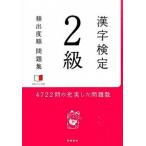  иероглифический тест 2 класс .. раз последовательность рабочая тетрадь / высота . книжный магазин / квалификационный экзамен меры изучение .( монография ( soft покрытие )) б/у 