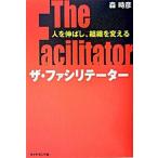  The *fasilite-ta- человек ...., организация . поменять / бриллиант фирма / лес час .( монография ) б/у 