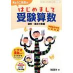 小学学習参考書全般