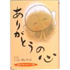  спасибо. сердце благодарность ... открытка с видом сборник /efe- выпускать /. перо ..( библиотека ) б/у 