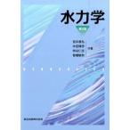  гидравлическая мощность . no. 2 версия / лес север выпускать /....( монография ( soft покрытие )) б/у 