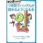  manga (манга) . понимать!1 час . хангул .... для стать книга@hichoru тип comic essay . супер simple ../ Gakken pa желтохвост sing/..*( монография ) б/у 