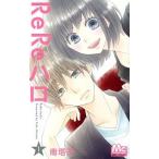 ReRe Halo 1/ Shueisha / юг ..( комикс ) б/у 