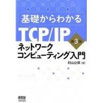  основа из понимать TCP|IP сеть компьютер -ting введение no. 3 версия / ом фирма /. гора . гарантия ( монография ( soft покрытие )) б/у 