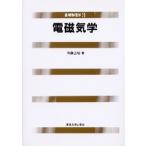  основа физика 3/ Tokyo университет выпускать .( монография ) б/у 