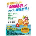 . удача раз No.1*[ Okinawa ..].wakwak приятный . жизнь!tsute нет *kane нет * квалификация нет Zero из впервые . мой person /. такой же forest /. рисовое поле . Akira ( монография ) б/у 