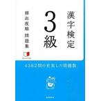  иероглифический тест 3 класс .. раз последовательность рабочая тетрадь / высота . книжный магазин / квалификационный экзамен меры изучение .( монография ( soft покрытие )) б/у 