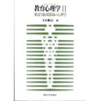  образование психология 2/ Tokyo университет выпускать .( монография ) б/у 
