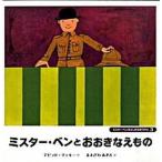  Mr. * Ben ...... было использовано /. север фирма /te- vi do* Mackie ( большой книга@) б/у 
