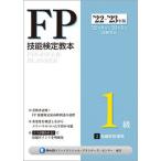 FP. талант сертификация учебник 1 класс 2 минут шт. *22~*23 год версия / финансовый состояние . обстоятельства изучение ./....fai наан автомобиль ru* Planner z*( монография ( soft покрытие )) б/у 