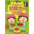  Chibi Maruko-chan всего . сила . присоединение ./ Shueisha / Sakura ...( монография ) б/у 