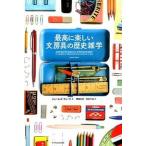  максимально высокий . веселый канцелярские товары. история широкие познания /eks знания /je-mz* War do( монография ( soft покрытие )) б/у 