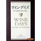 ワインデイズ/文藝春秋/マ-ク・ピ-タ-セン（文庫） 中古