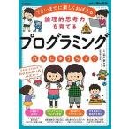 теория .... сила .... программирование ........7.. до . легко ..../Gakken/ камень дверь ...( монография ) б/у 
