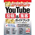  сейчас сразу можно использовать простой YouTube сотрудничество & сборник покупатель совершенно путеводитель / технология критика фирма / ссылка выше ( монография ( soft покрытие )) б/у 