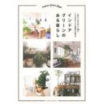  Индия a зеленый. есть жизнь популярный Insta g лама -30 человек, Индия a зеленый. выбор /... . фирма /... . фирма ( монография ( soft покрытие )) б/у 