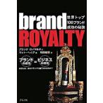  бренд Royal ti мир верх 100 бренд успех. ../ graph фирма / коврик * разделение g( монография ) б/у 