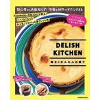 Yahoo! Yahoo!ショッピング(ヤフー ショッピング)ＤＥＬＩＳＨ　ＫＩＴＣＨＥＮ毎日のかんたんお菓子/扶桑社/ＤＥＬＩＳＨ　ＫＩＴＣＨＥＮ（ムック） 中古