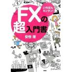 FX. супер инструкция .... simple!/ высота . книжный магазин / дешево ..( монография ( soft покрытие )) б/у 