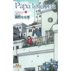 Papa told me Cocohana ver.2/ Shueisha /.....( комикс ) б/у 