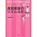  производство передний производство последующий ритм йога не дешево нет производство . беременность 4ka месяц c послеродовой до /.. фирма /. рисовое поле ..( монография ( soft покрытие )) б/у 