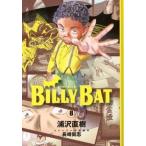 BILLY BAT 8/.. фирма /.. Naoki ( комикс ) б/у 
