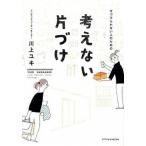  одна сторона .... нет человек поэтому. мысль нет одна сторона ../eks знания / река сверху yuki( монография ( soft покрытие )) б/у 