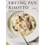 フライパンリゾット/主婦と生活社/�
