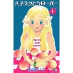  пчела mitsu. clover 1/ Shueisha / перо море .chika( бумага задний ) б/у 