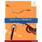 Ｏｂｊｅｃｔｉｖｅ-Ｃプログラミング Ｔｈｅ　Ｂｉｇ　Ｎｅｒｄ　Ｒａｎｃｈ　Ｇｕｉｄｅ/桐原書店/ア-ロン・ヒレガス（単行本（ソフトカバー）） 中古