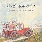  gun pi- san. Drive новый версия /... выпускать / John * балка человек жевательная резинка ( большой книга@) б/у 