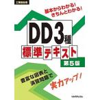DD3 вид стандарт текст строительные работы .. человек no. 5 версия /liktere com /liktere com ( монография ) б/у 