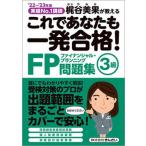  это . вы . один соответствие требованиям!FP3 класс рабочая тетрадь результаты No.1.... прекрасный .. объяснить *22~*23 год версия / финансовый состояние . обстоятельства изучение ./.. прекрасный .( монография ( soft покрытие )) б/у 